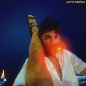 Η Βιτρίνα και η Λεζάντα