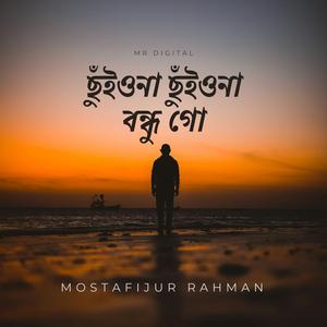 Chuiyo Na Chuiyo Na Bondhu (Instrumental)