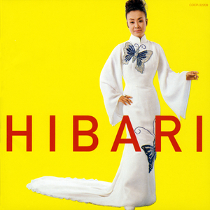 ひばりのマドロスさん