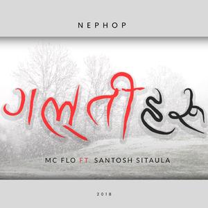 Galti Haru (feat. Mc Flo)