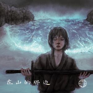 You will never be mine