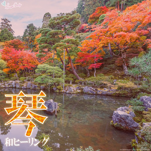 笹舟の清き流れ