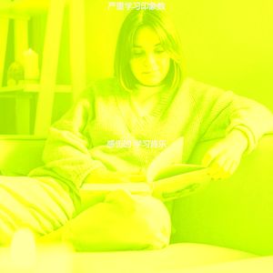 微妙的大学心情