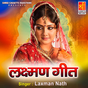 Uge Uge Re Chandarma