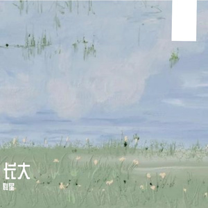 嘻嘻哈哈蹦哒