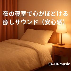 淡いまぶたの向こう