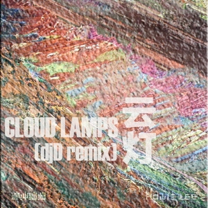 Howie Lee-Cloud Lamps 云灯（d Remix）