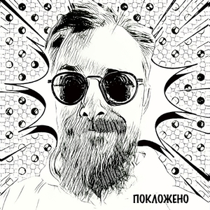 Колобок