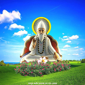 Sant Kabir Das dohe
