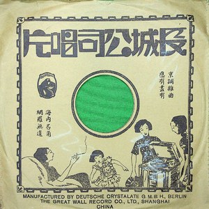 徐策跑城（二）