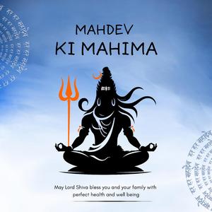 Mahadev Ki Mahima
