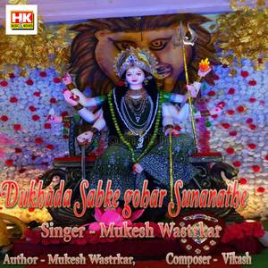 Dukhada Sabke gohar Sunanathe