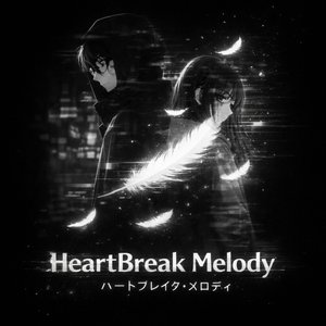 Heartbreak Melody (ハートブレイク・メロディ)