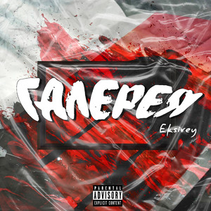 Галерея галерей