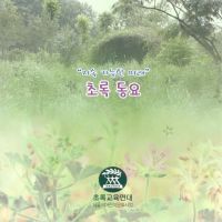 배추흰나비 사랑