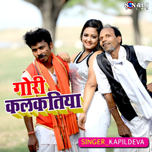 Gori Kalkatiya (Khortha Song)