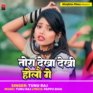 Tora Dekha Dekhi Holau Ge