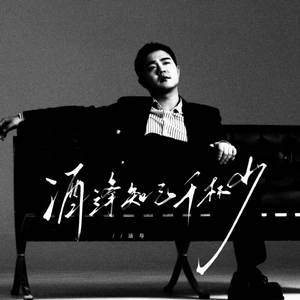 酒逢知己千杯少