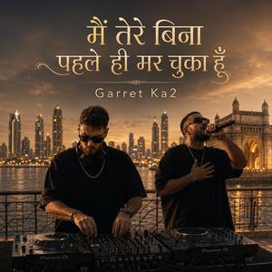 मैं तेरे बिना पहले ही मर चुका हूँ