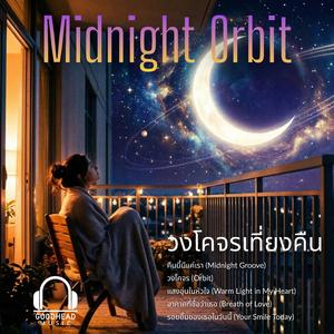 รอยยิ้มของเธอในวันนี้ (Your Smile Today)