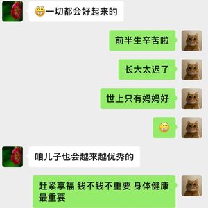 老妈（迟来道歉版）