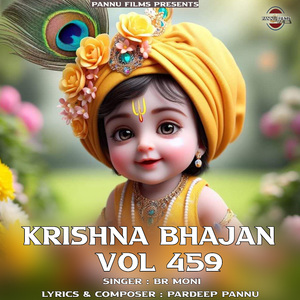 Krishna Bhajan Vol.459
