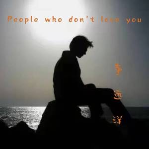 下辈子我们在对的时间里相遇吧