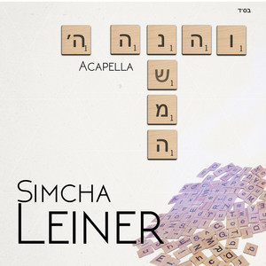 V'hinei Hashem / Neshoma (Acapella)