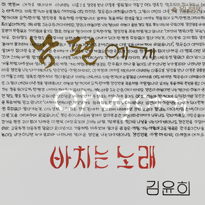 꿈같은 밤이였어요