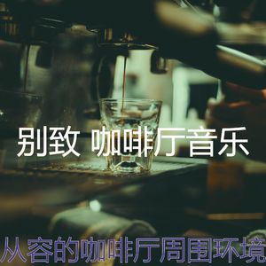 微妙的休息室心情