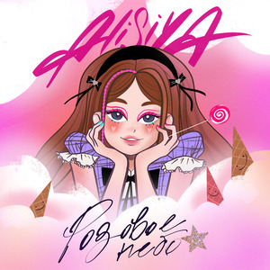 Розовое небо