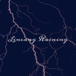 临沧下雨了