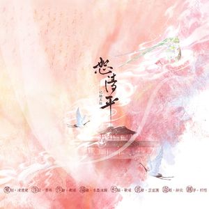 恕清平—记杨玉环