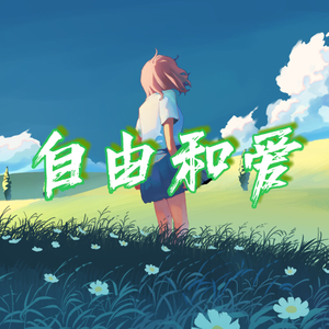 FL FREESTYLE(Prod.thorobeatz)