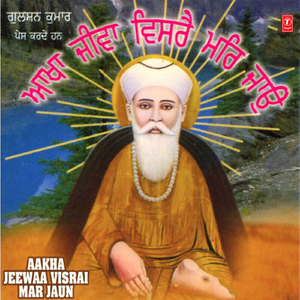 Aakha Jeewaa Visrai Mar Jaun (Vyakhya Sahit)