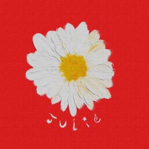 julie 原唱：偷米