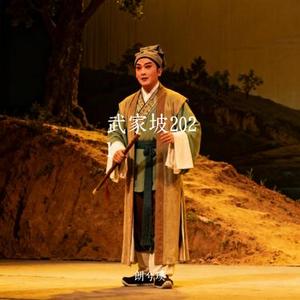 武家坡2021 (Cover 萧敬腾 & 张淇)