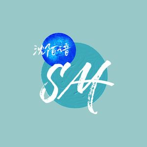 小丑竟是我自己（Cover：X玖少年团彭楚粤）