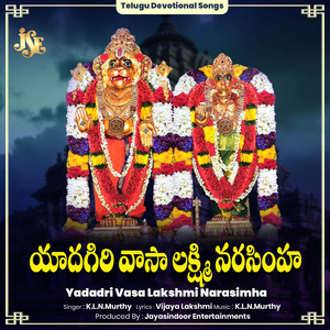 Yadadri Pai Velasina Lakshmi Nrusimha