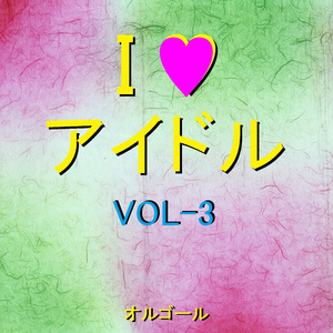 暑中お見舞い申し上げます （オルゴール）