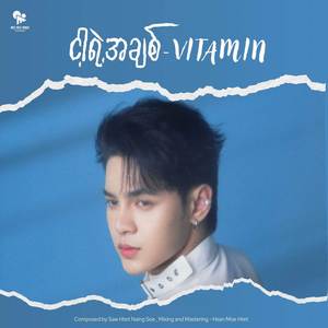 ငါ့ရဲ့အချစ်