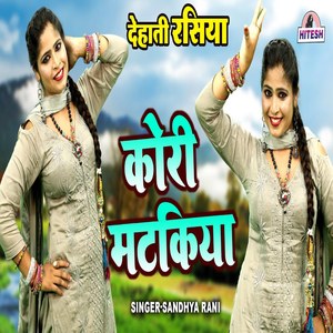 Kori Matkiya