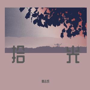 这一生关于你的风景