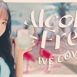 [AI COVER] IVE - Alcohol Free