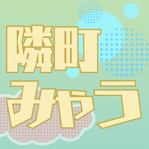 風に乗せて心の手紙