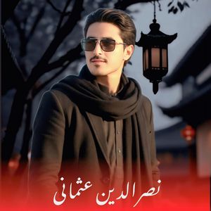 Azar Mai Akhla Shaiste