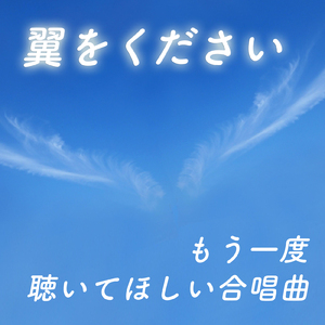 時の旅人 (カバー)