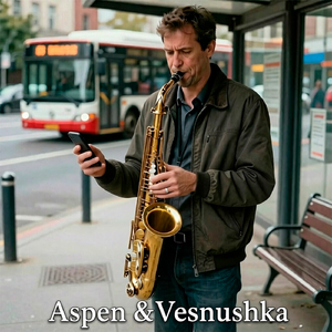 БЕЗ ИНЕТА