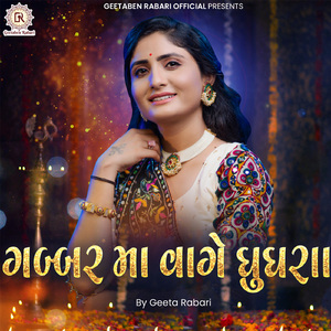 Gabbar Ma Vage Gugghra