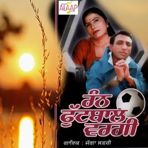 Angan Vichon Agg Nikle